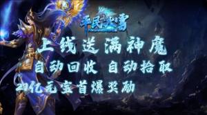 平民冰雪传奇正版下载图片2