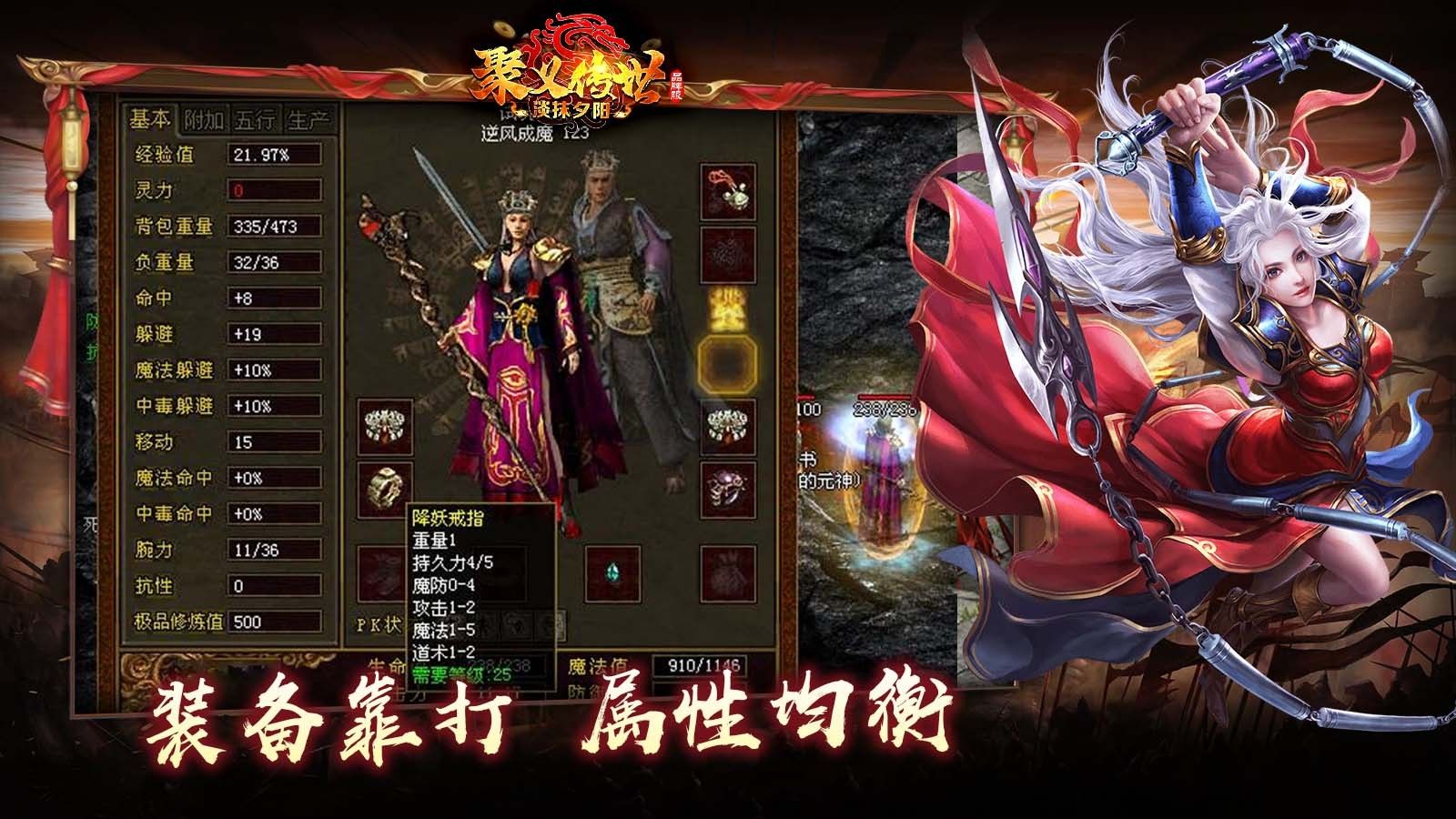 聚义传世官方版下载图片2