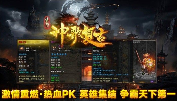 神歌复古180手游下载图片3
