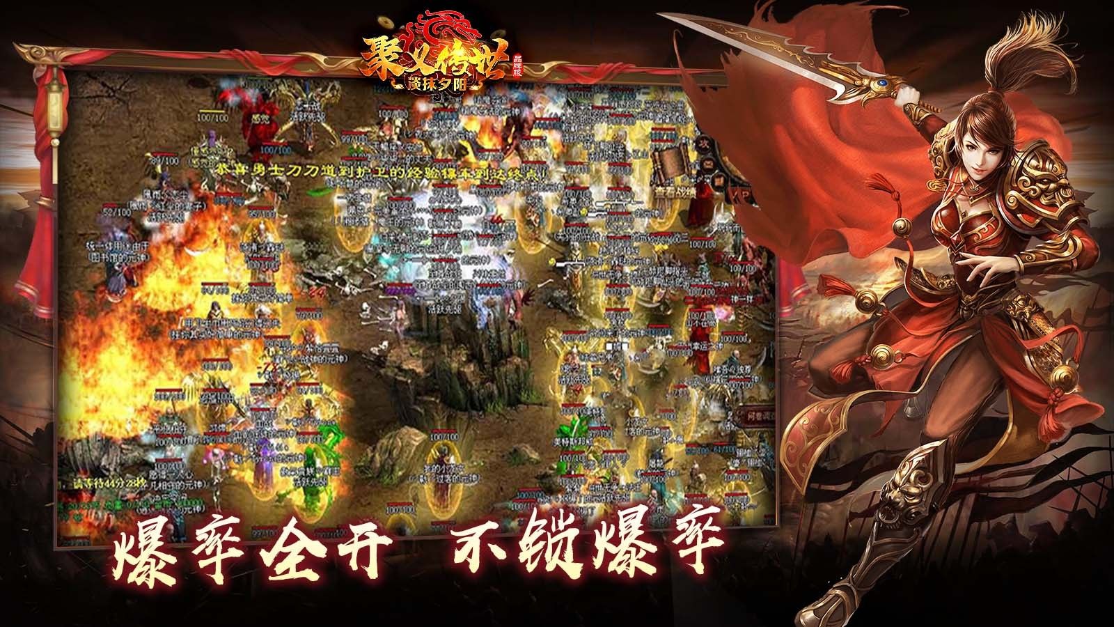 聚义传世官方版下载图片4