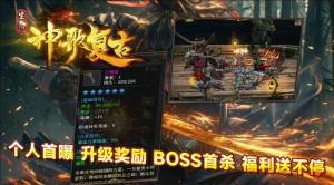 神歌复古180手游下载图片2