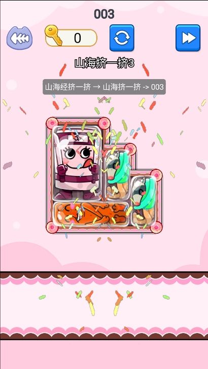 山海经挤一挤游戏图2