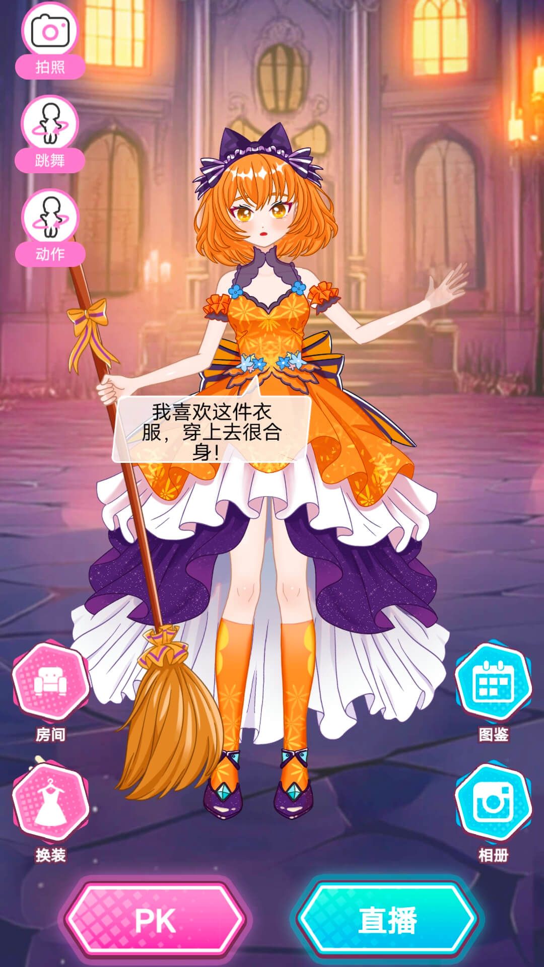 爱豆换装养成游戏图3