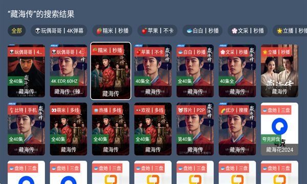 绿豆BOX软件图3