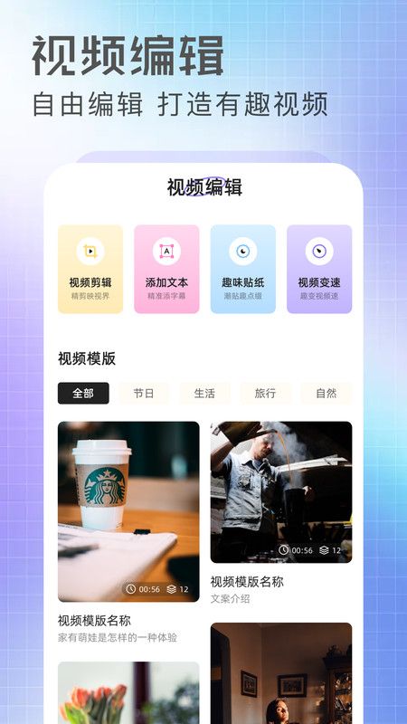 橘汁视频app图1