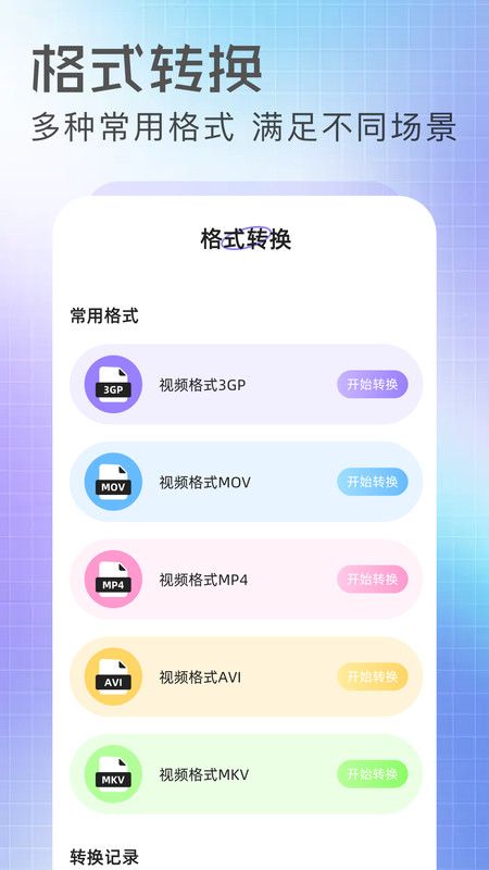 橘汁视频app图2