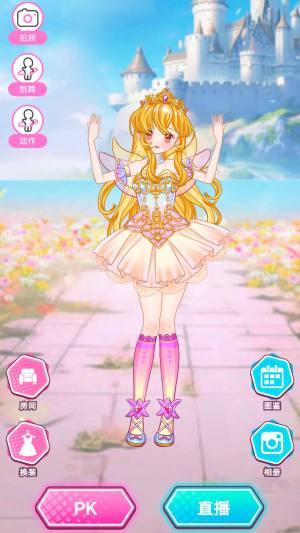 爱豆换装养成手机版下载图片2