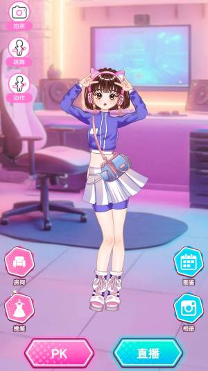 爱豆换装养成手机版下载图片4