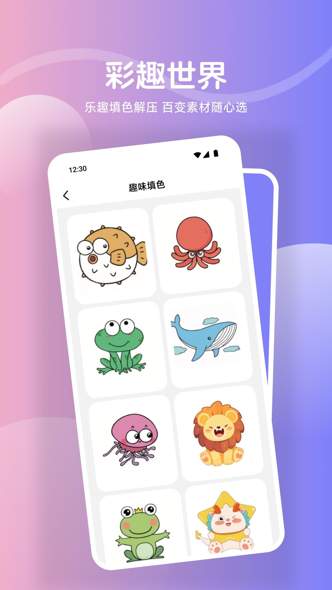 鲍粥漫画板app图3