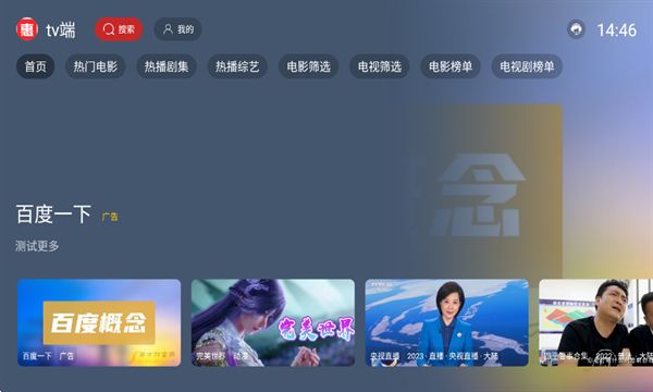 绿豆BOX软件图2
