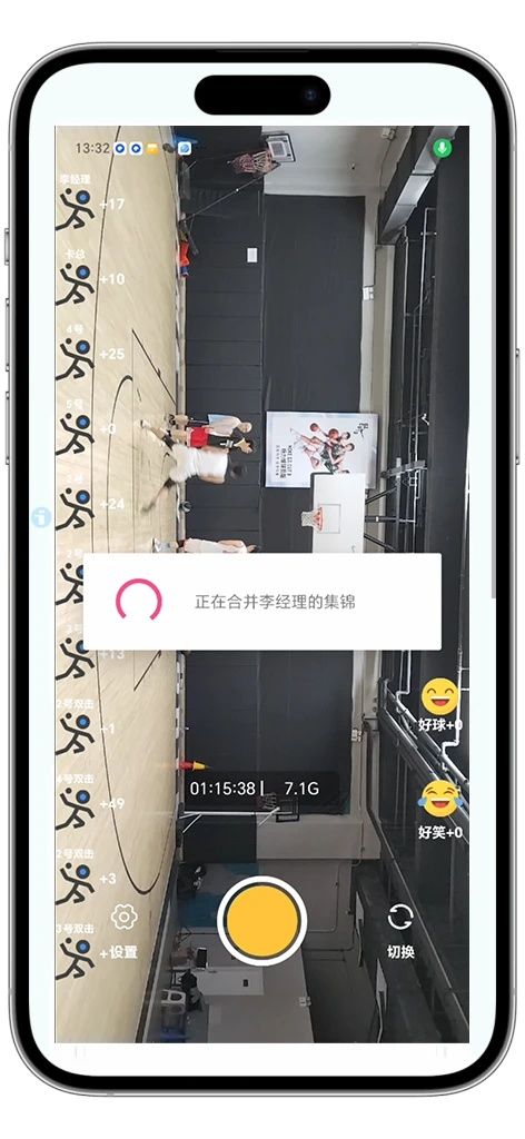 好球剪辑手机版图2