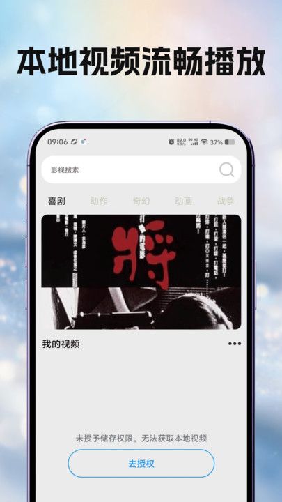月亮影视大全4K软件图1