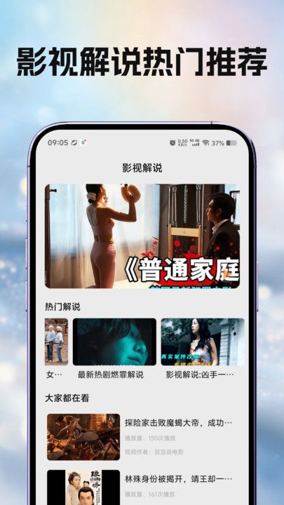 月亮影视大全4K软件图2