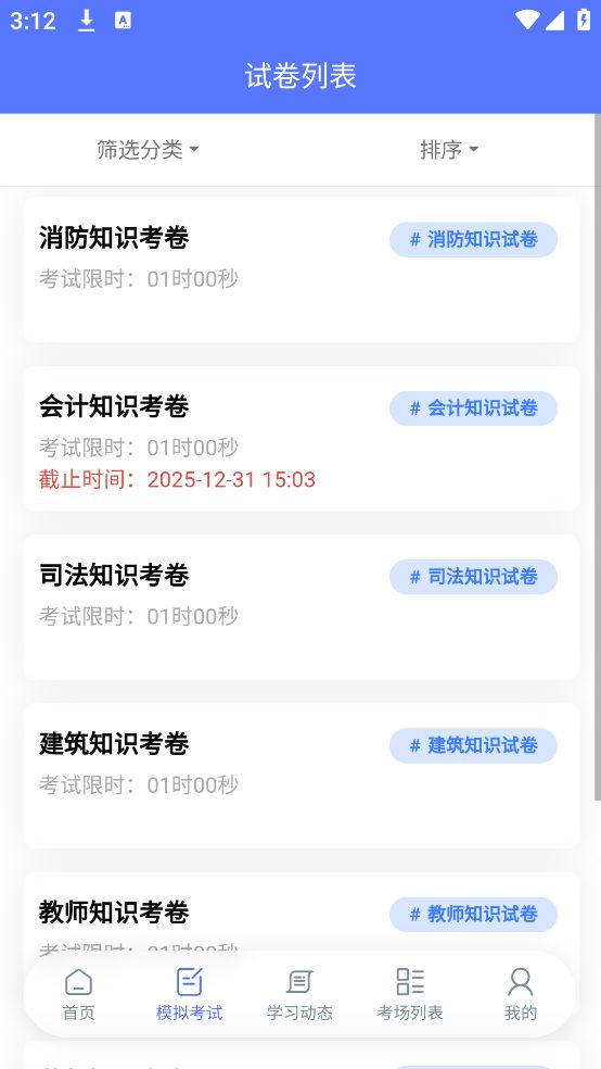 点金蜜桃软件图3