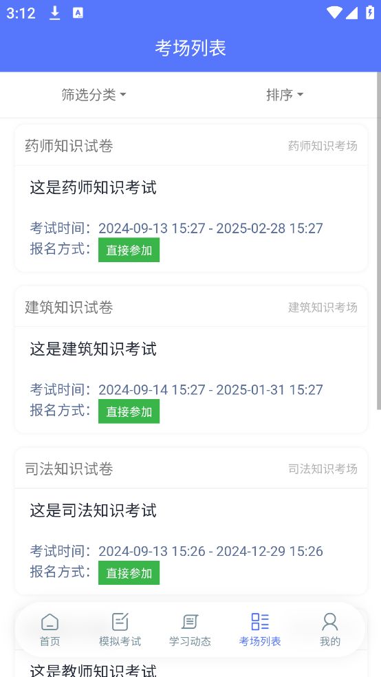 点金蜜桃软件图1