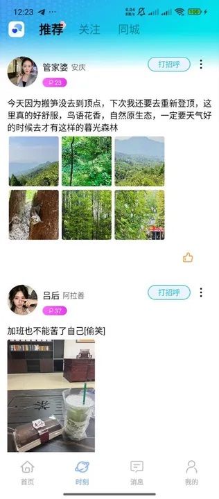 水轩软件图2