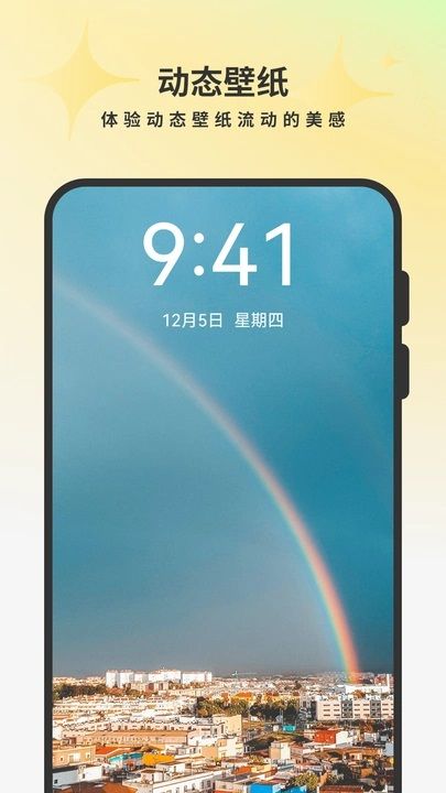 桌面壁纸精美软件图2