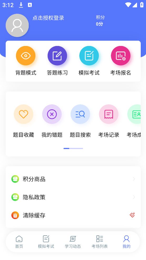 点金蜜桃软件图2