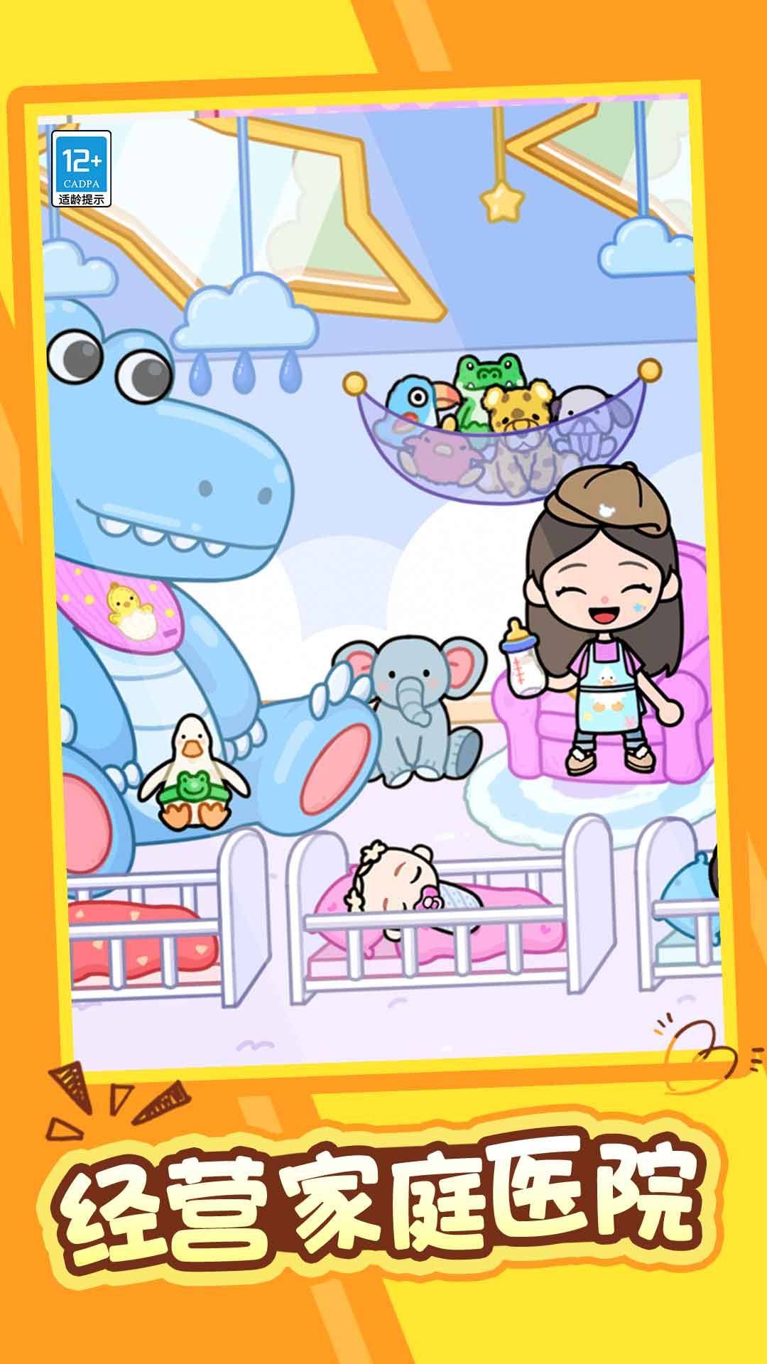 迷你童话王国游戏图2