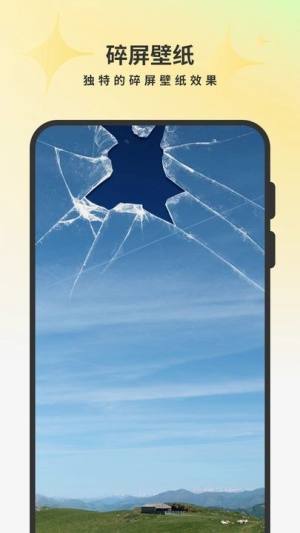 桌面壁纸精美安卓版app下载图片1