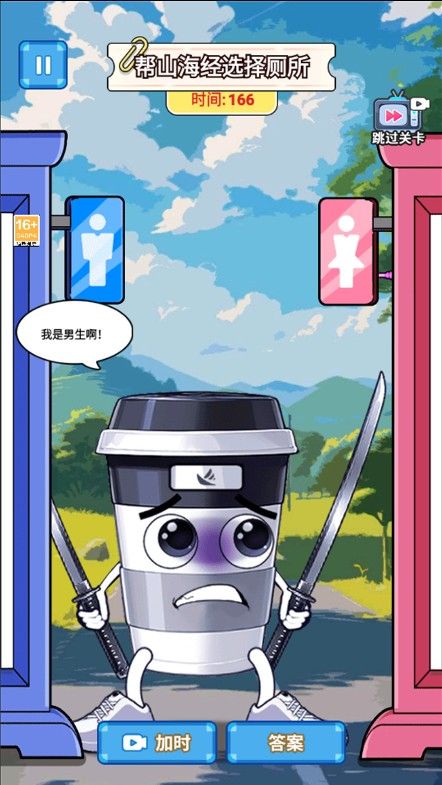 超强烧脑达人最新版图1