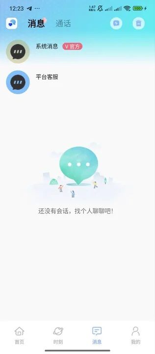 水轩软件图1