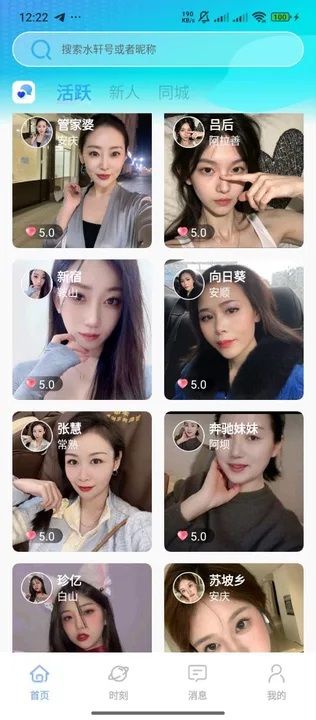 水轩软件图3