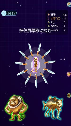 刮一刮鳞片解压游戏下载图片2