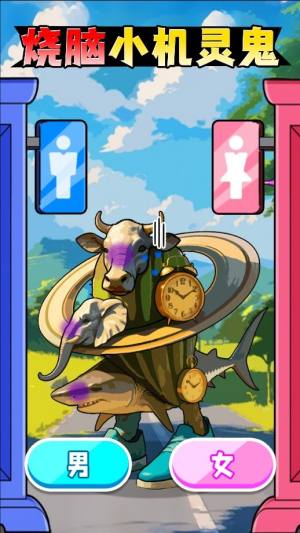 超强烧脑达人游戏下载图片2