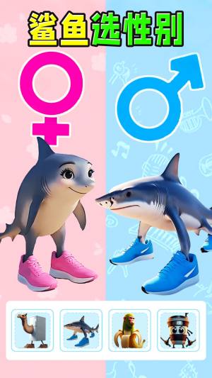 山海经选性别免费版下载图片2