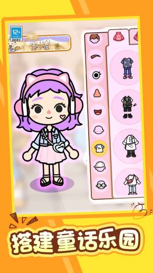 迷你童话王国手机版下载图片2