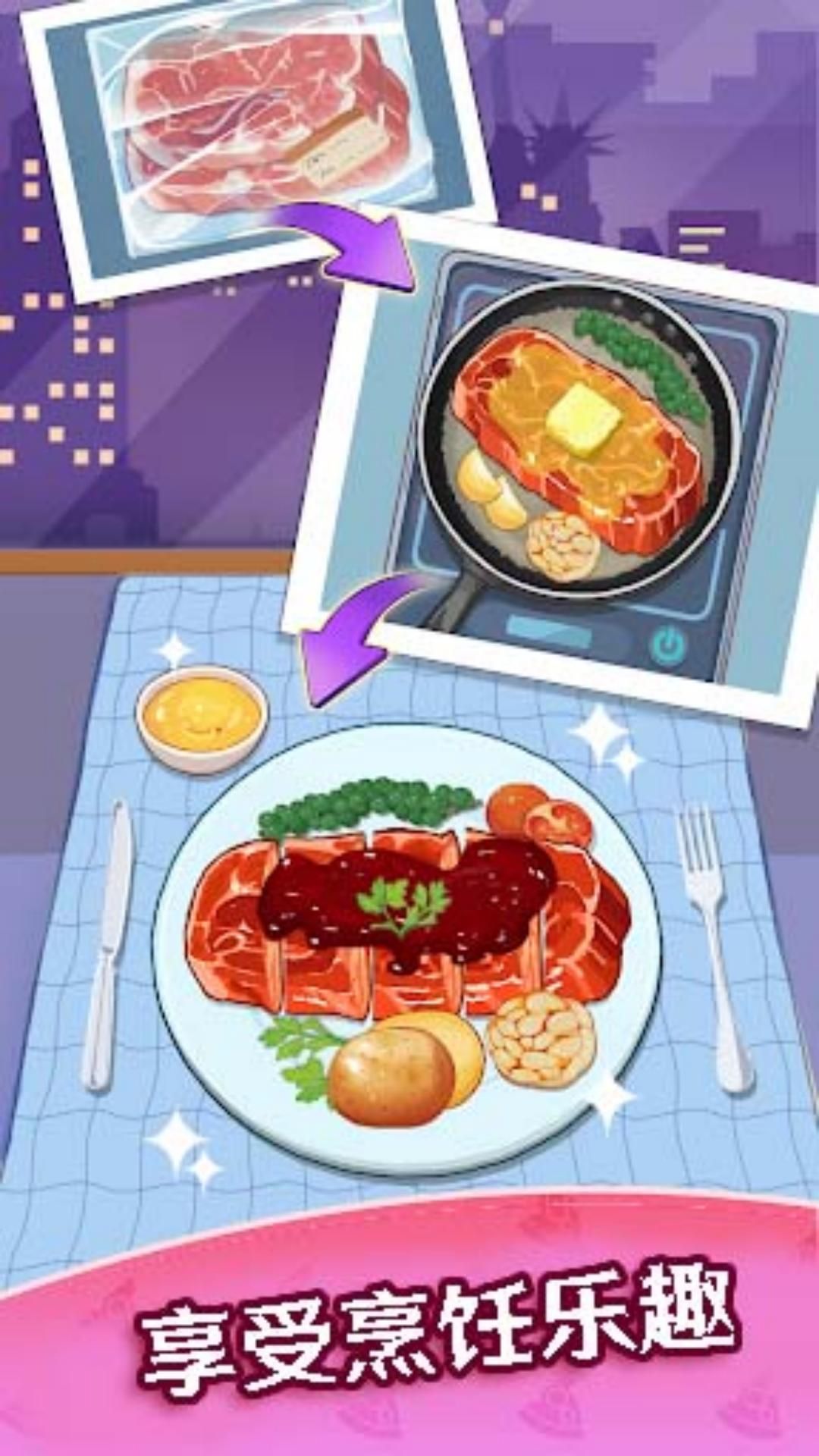 料理制作餐厅模拟游戏图3