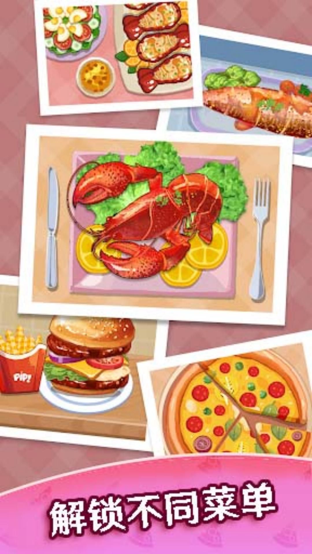 料理制作餐厅模拟游戏图1