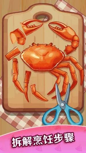 料理制作餐厅模拟免费版下载图片1