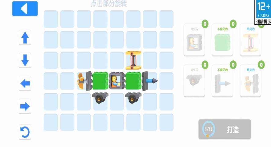 特技赛车行动游戏图1