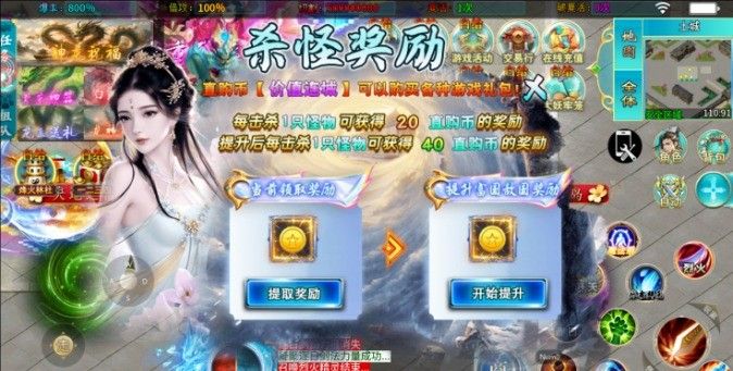 屠龙圣域之神魔圣域手游图1