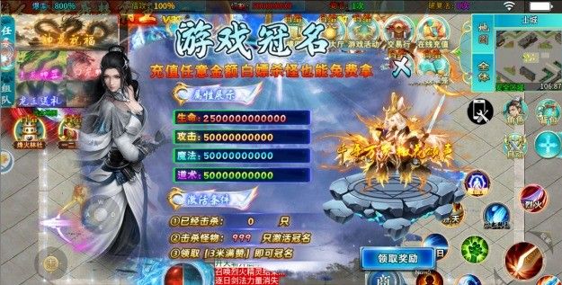 屠龙圣域之神魔圣域手游图2