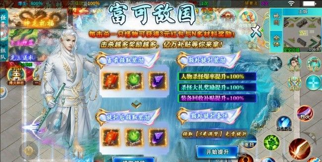 屠龙圣域之神魔圣域官方版下载图片1