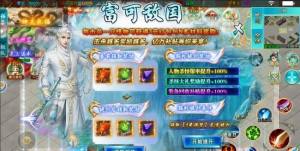 屠龙圣域之神魔圣域官方版下载图片1