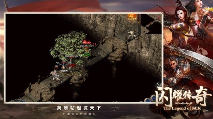 闪耀传奇官方版图1