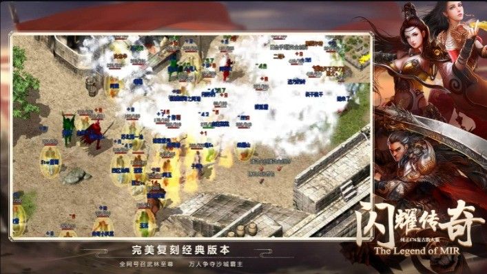 闪耀传奇官方版图3