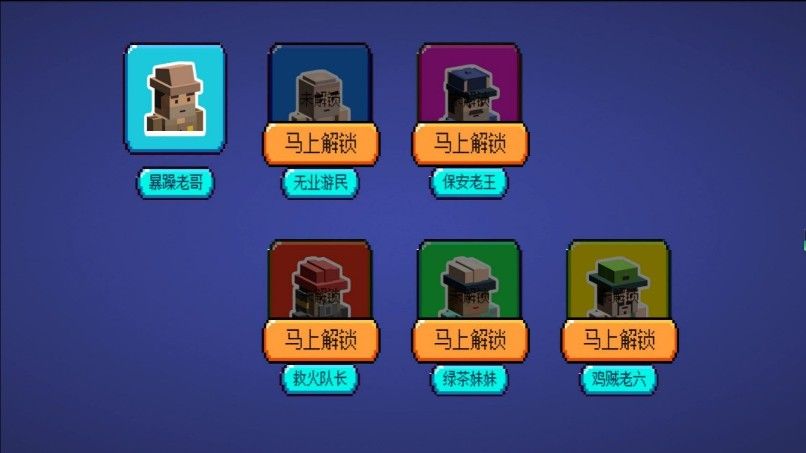像素小捣蛋闯世界游戏图1