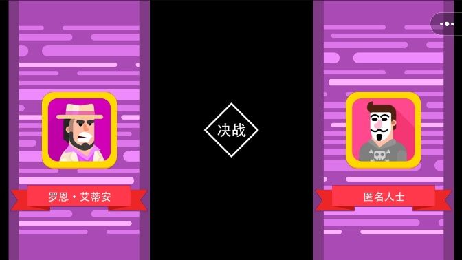 一箭封神游戏下载图片1