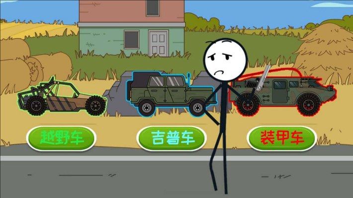火柴人过尬年游戏图2