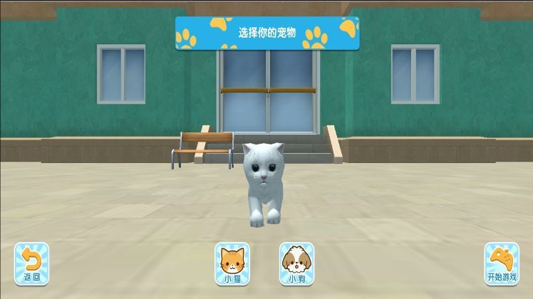 动物王国养成最新版图1