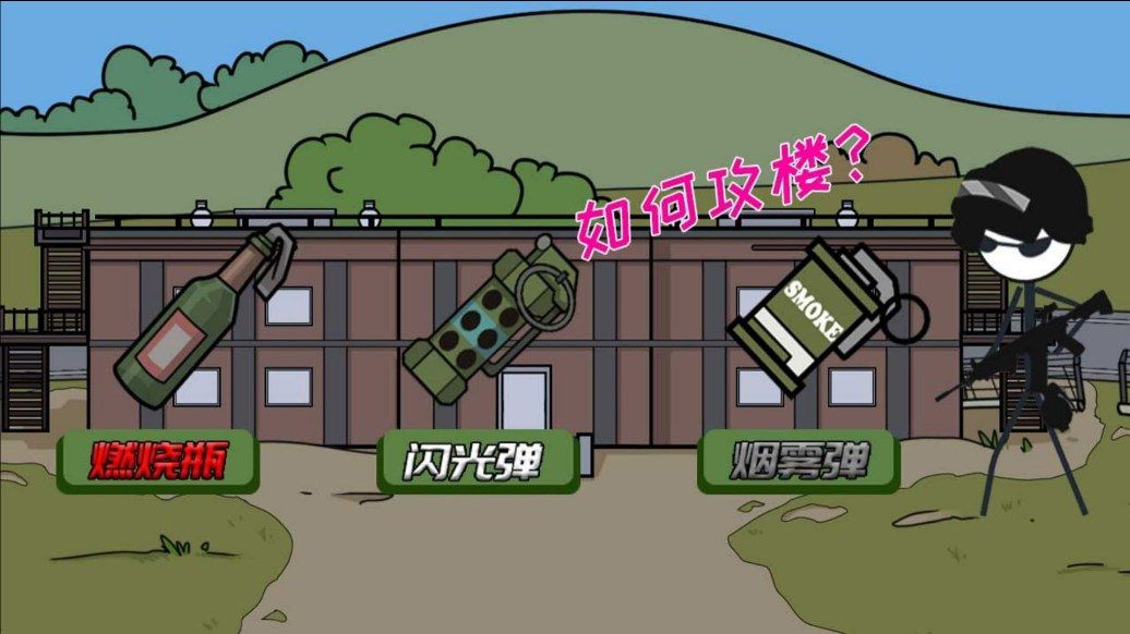 火柴人过尬年手机版下载图片2