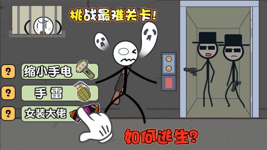 火柴人过尬年手机版下载图片3