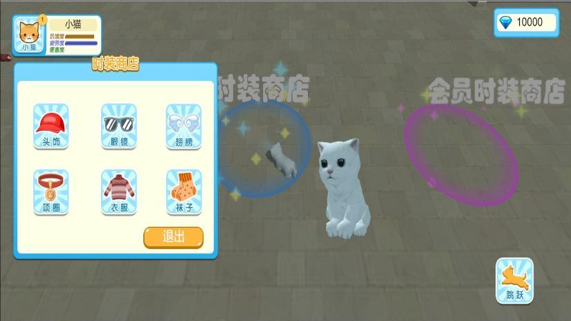 动物王国养成最新版图3