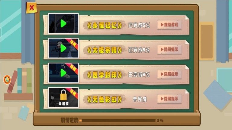 极限火柴人逃亡记游戏图3