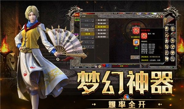 屠龙世界荣耀传奇手游图2